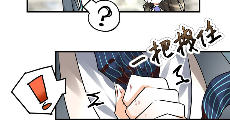 情深不抵陈年恨漫画,第14章：我睡了他的人1图