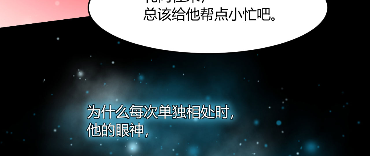 情深不抵陈年恨漫画,第22章：勾引我是不是？1图