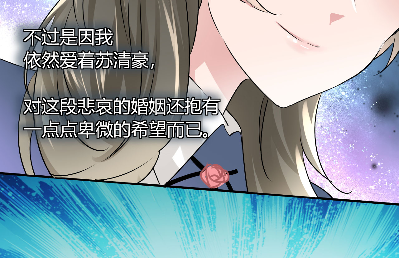 情深不抵陈年恨漫画,第18章：我是恶毒女配么？5图
