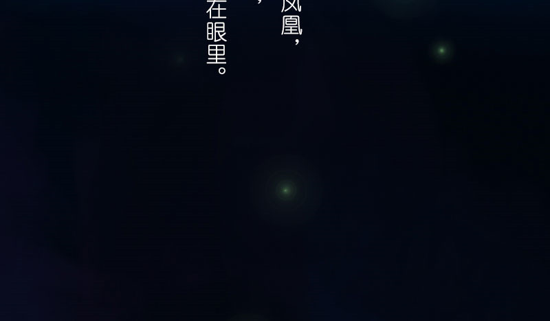 情深不抵陈年恨漫画,第16章：番外童话  梧桐1图