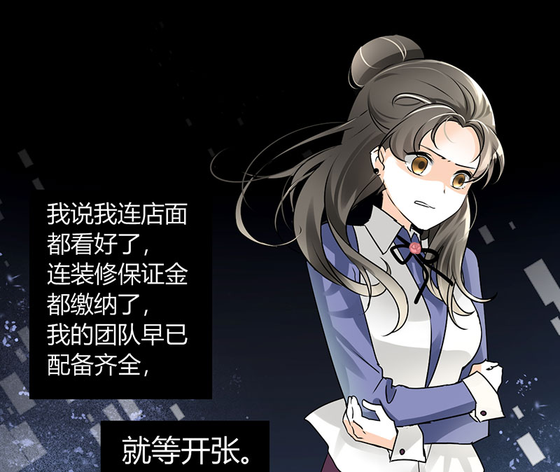 情深不抵陈年恨漫画,第10章：你只是个上门女婿3图