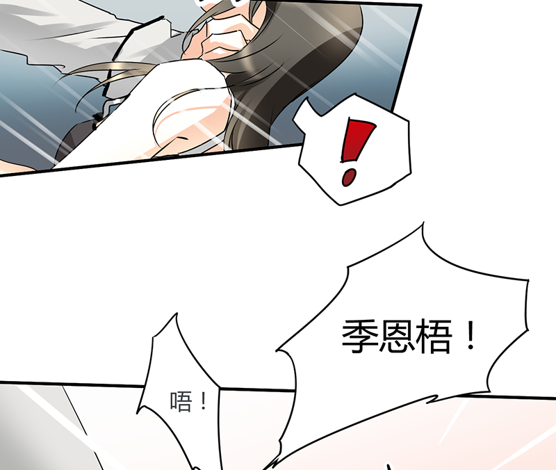 情深不抵陈年恨漫画,第6章：睡醒了就滚啊3图
