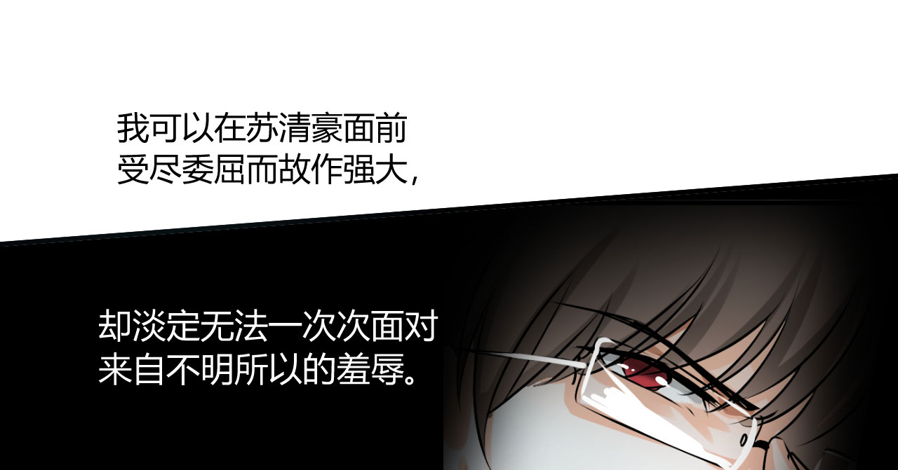 情深不抵陈年恨漫画,第23章：恰巧喜欢你内衣颜色5图