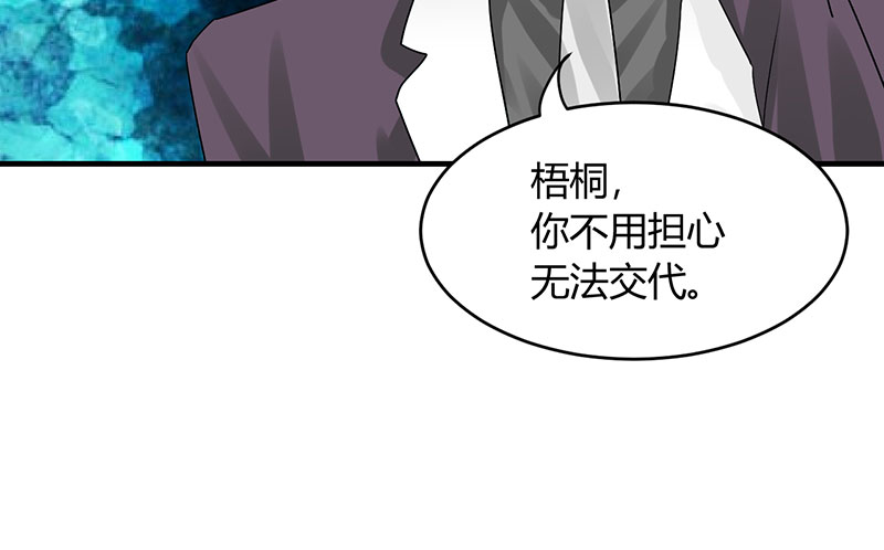 情深不抵陈年恨漫画,第10章：你只是个上门女婿2图