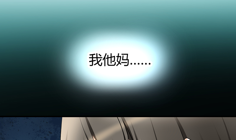 情深不抵陈年恨漫画,第7章：你就想要是不是2图