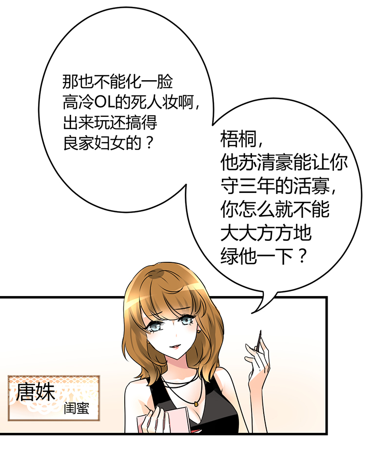 情深不抵陈年恨漫画,第1章：姐是来被伺候的4图