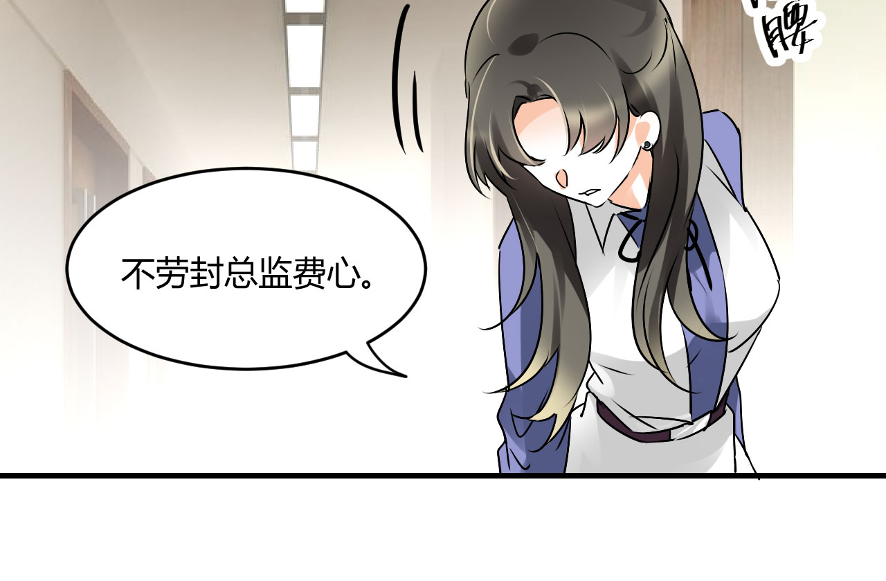 情深不抵陈年恨漫画,第21章：怪我自作多情？3图