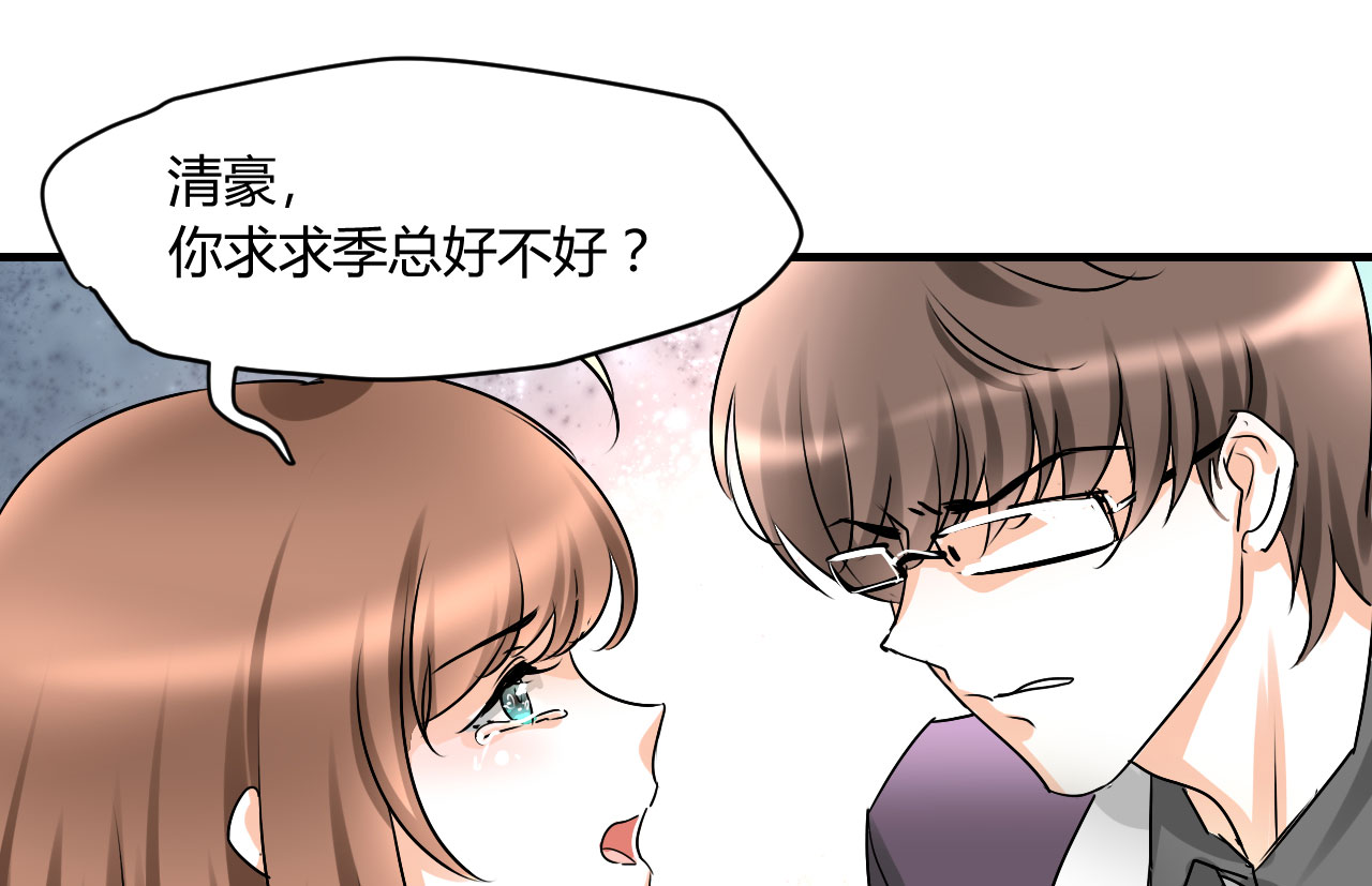 情深不抵陈年恨漫画,第20章：不分青红皂白1图