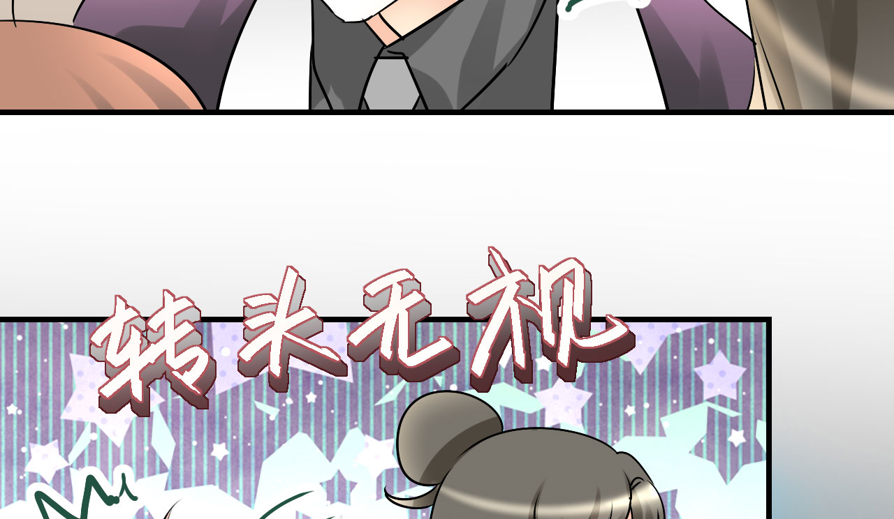 情深不抵陈年恨漫画,第20章：不分青红皂白3图