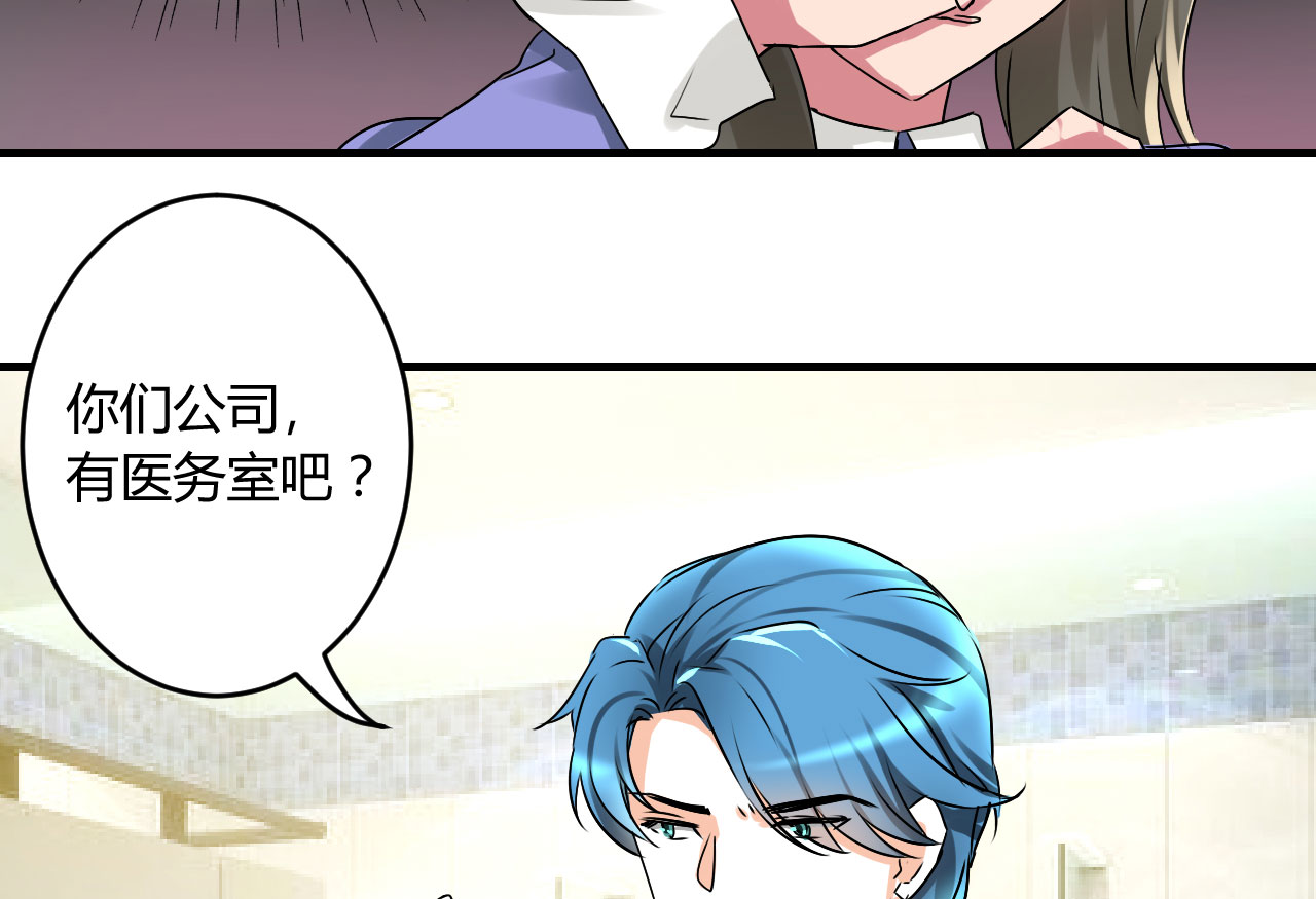 情深不抵陈年恨漫画,第23章：恰巧喜欢你内衣颜色4图
