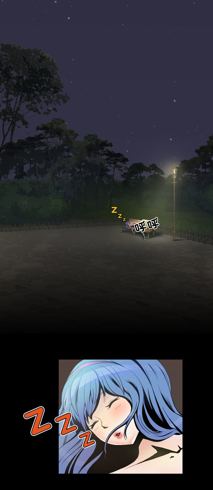 外星公主漫画,第2章：替换3图