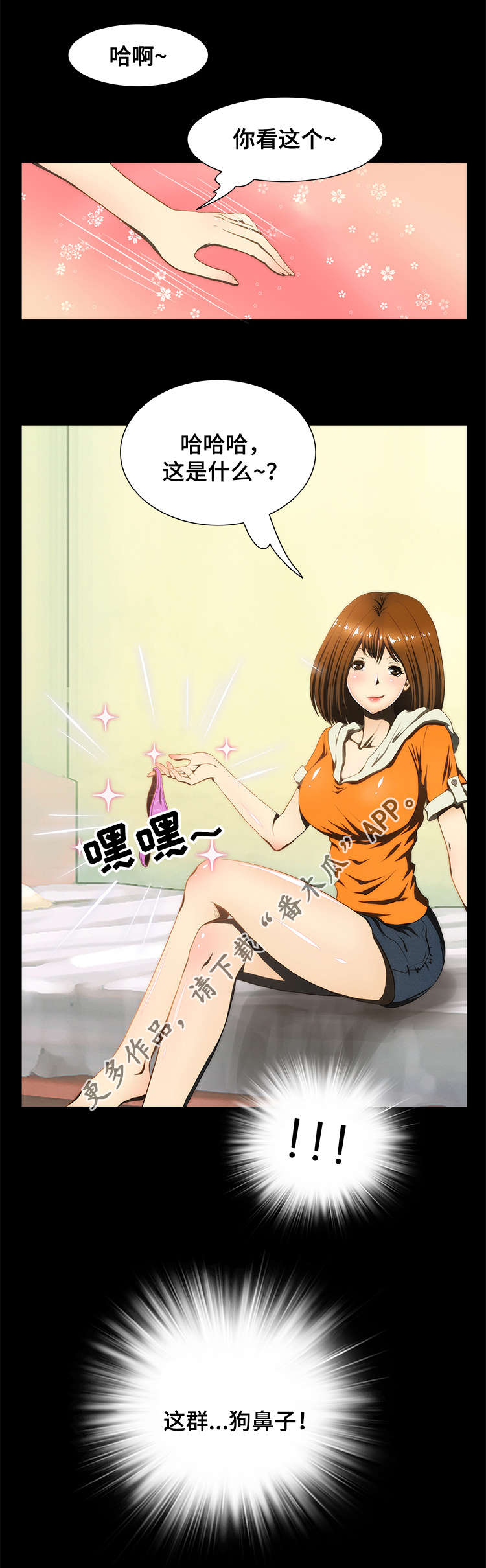 外星公主漫画,第13章：证据3图