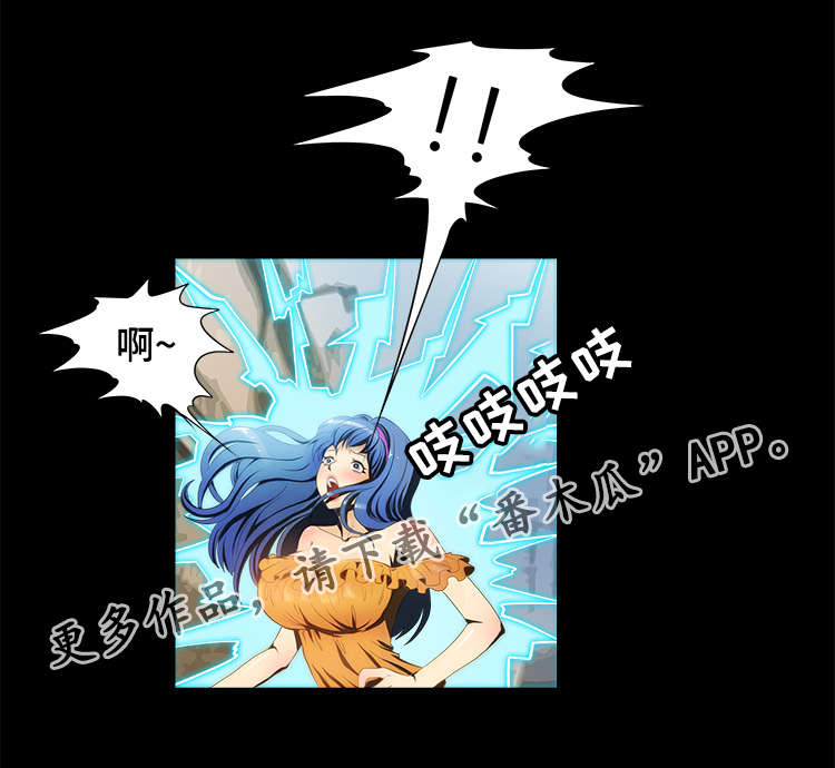 外星公主漫画,第15章：袭击3图