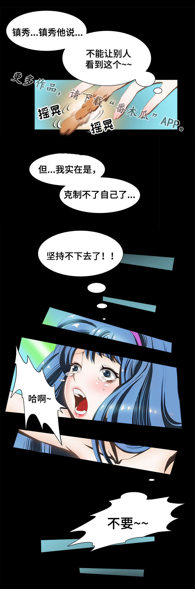 外星公主漫画,第18章：反抗5图