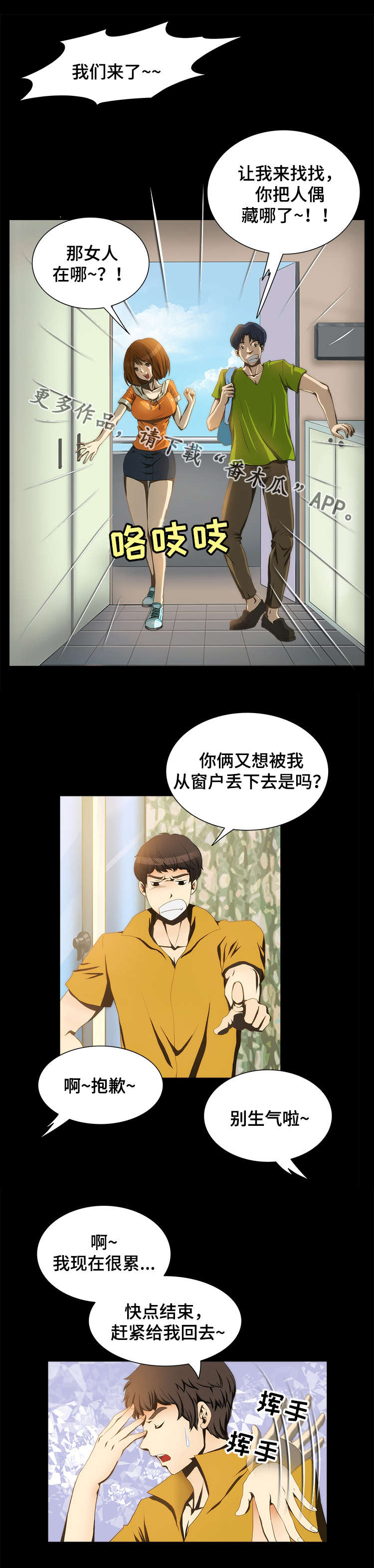 外星公主漫画,第13章：证据1图