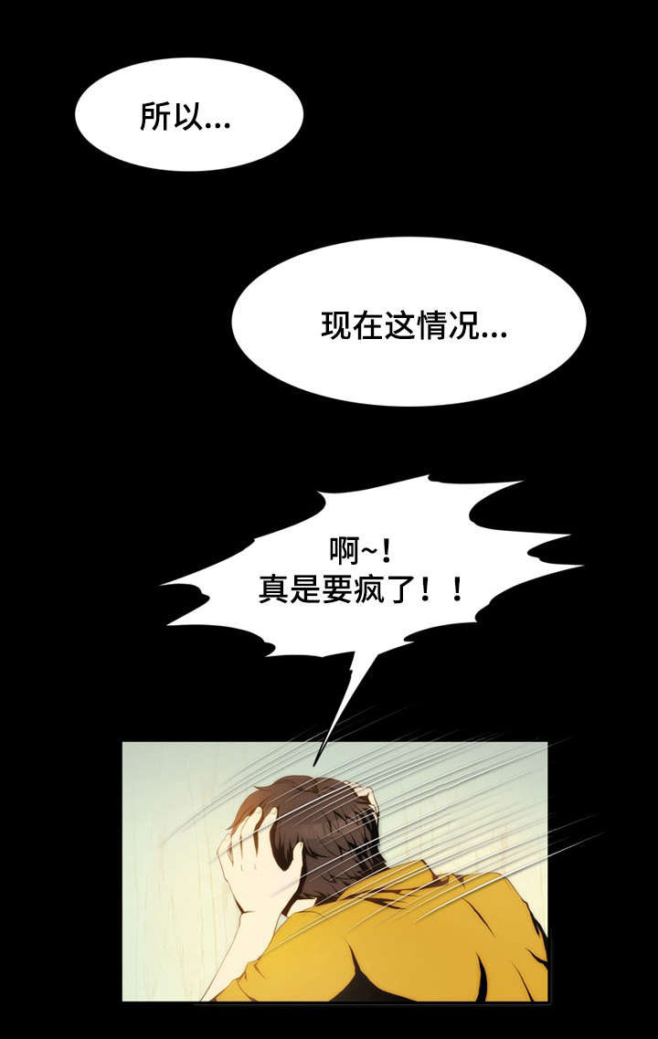 外星公主漫画,第4章：感谢1图