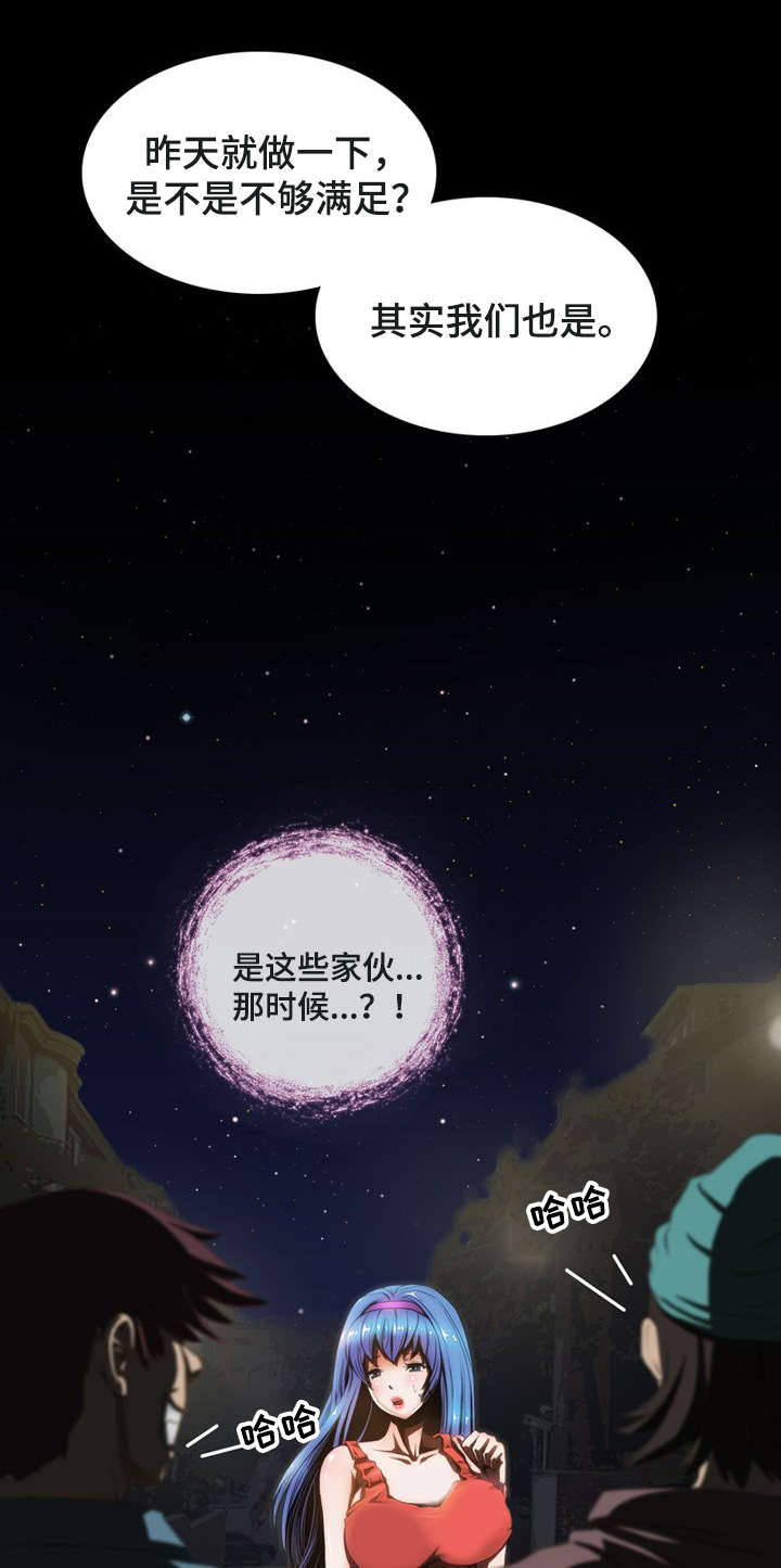 外星公主漫画,第7章：惩罚1图