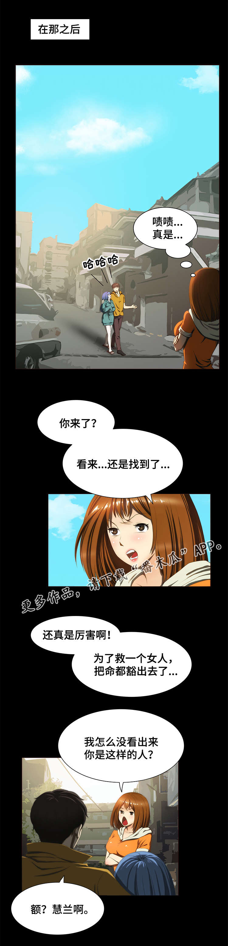 外星公主漫画,第22章：证明1图