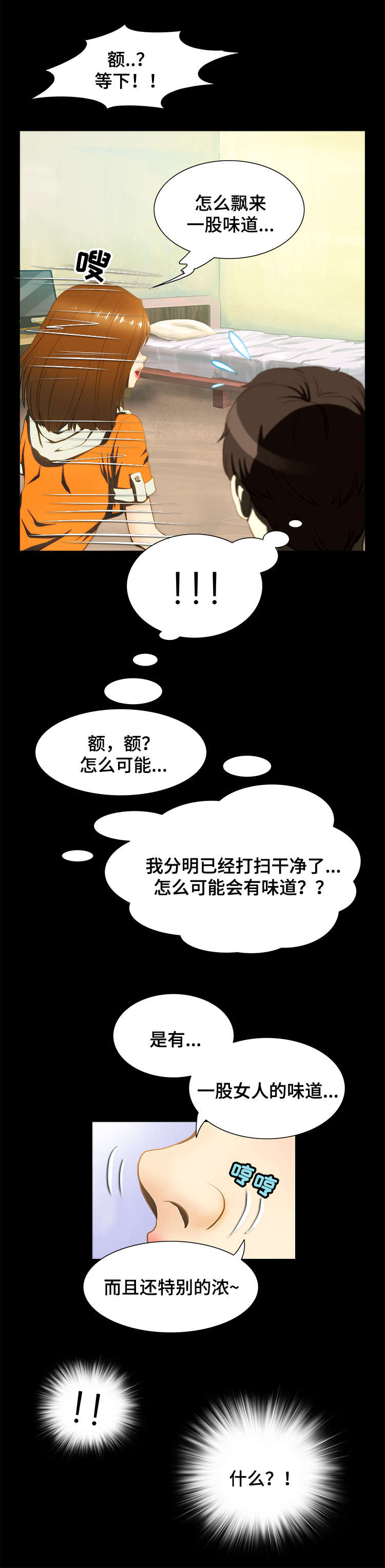 外星公主漫画,第13章：证据2图