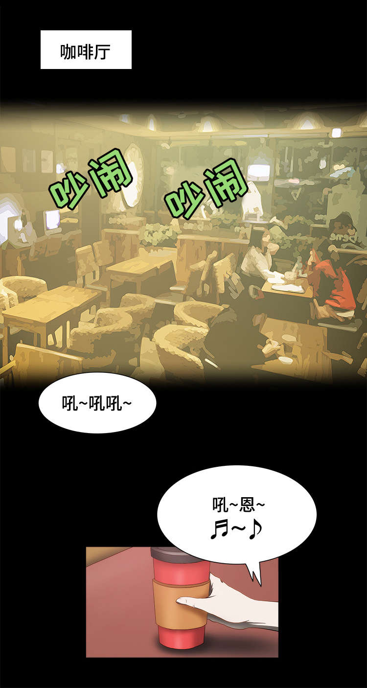 外星公主漫画,第14章：遭遇1图