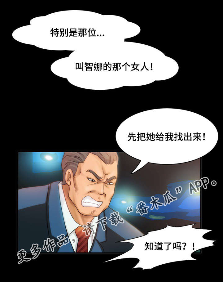 外星公主漫画,第8章：常识2图