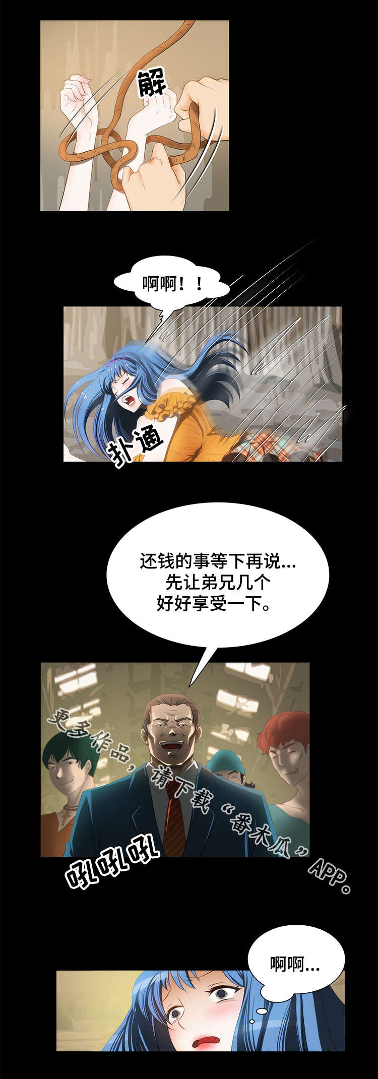 外星公主漫画,第17章：寻找1图