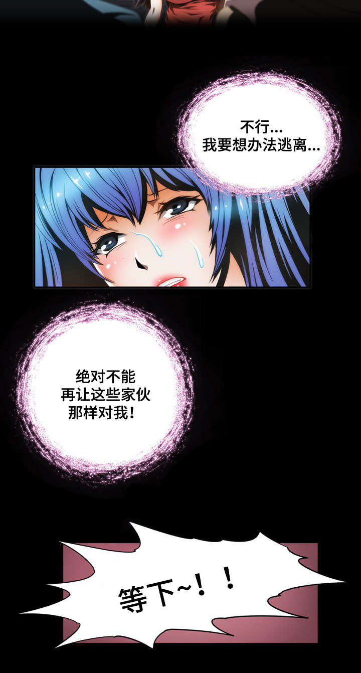 外星公主漫画,第7章：惩罚2图