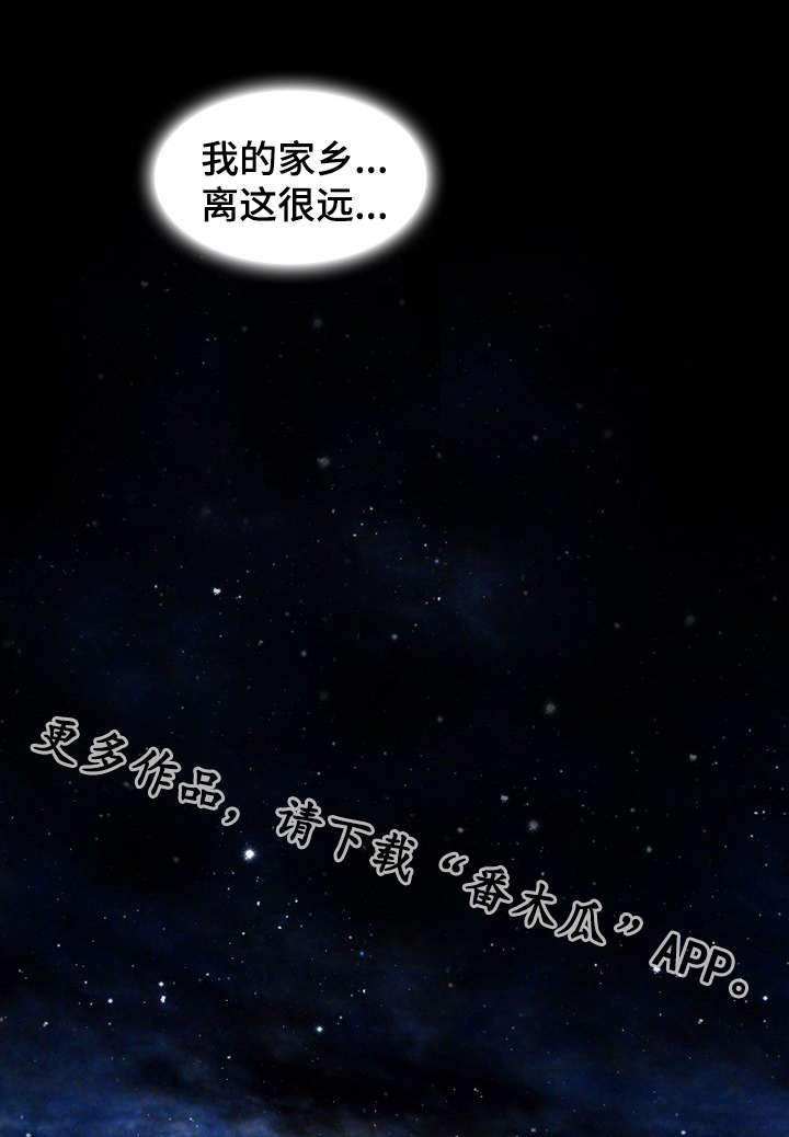 外星公主漫画,第6章：说明1图