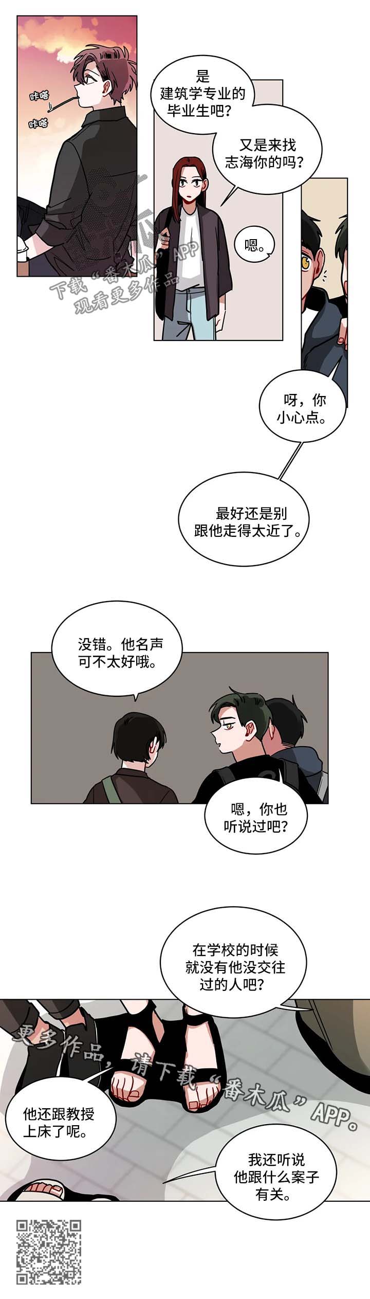无声体验漫画,第114章：闲言碎语3图