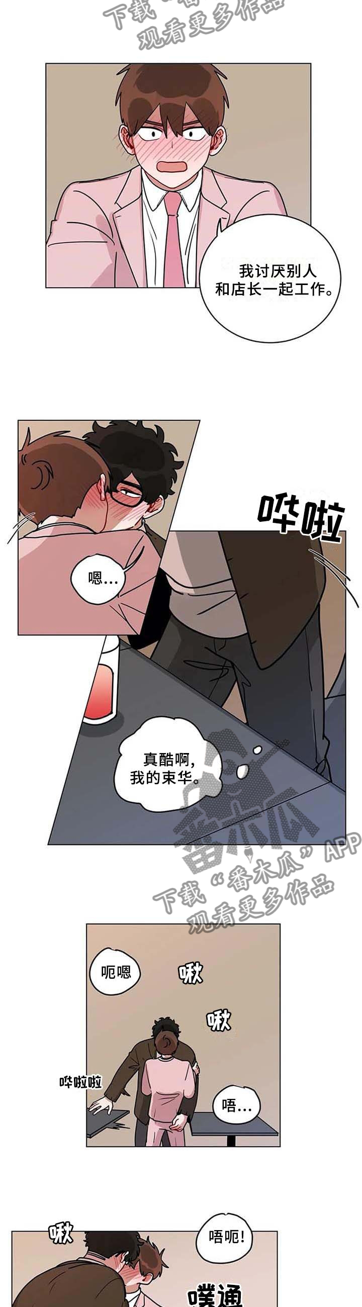 无声体验漫画在线观看完整版漫画,第187章：通过1图