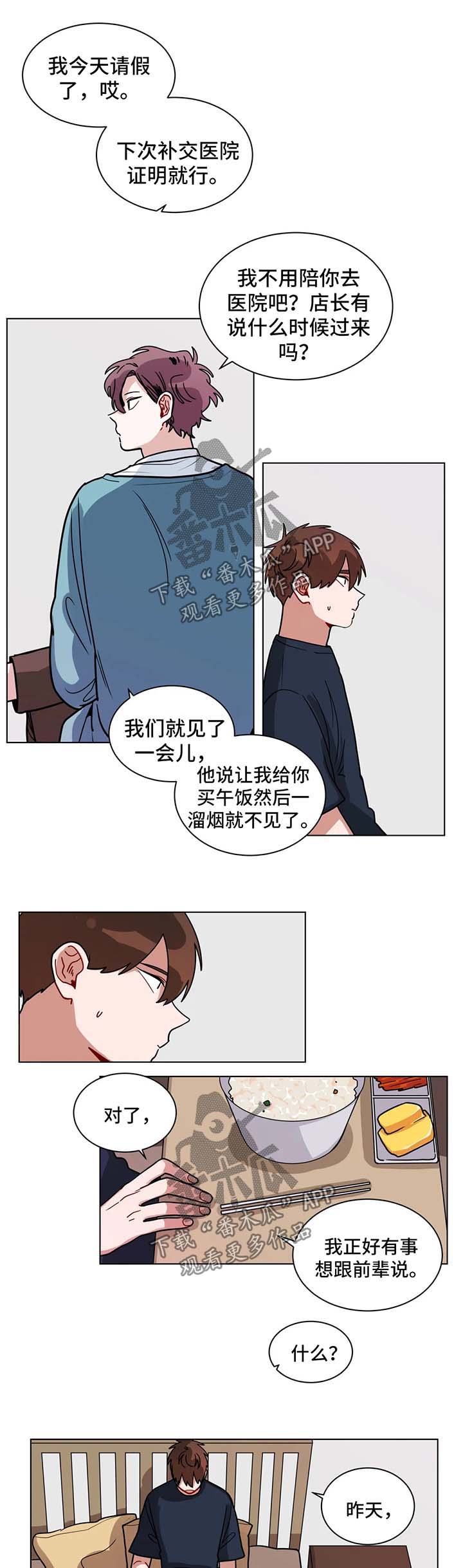 无声体验漫画,第136章：确认一下3图