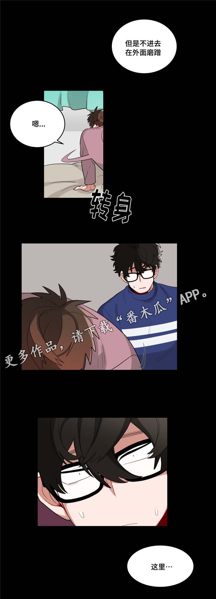 无声体验漫画,第21章：同居1图