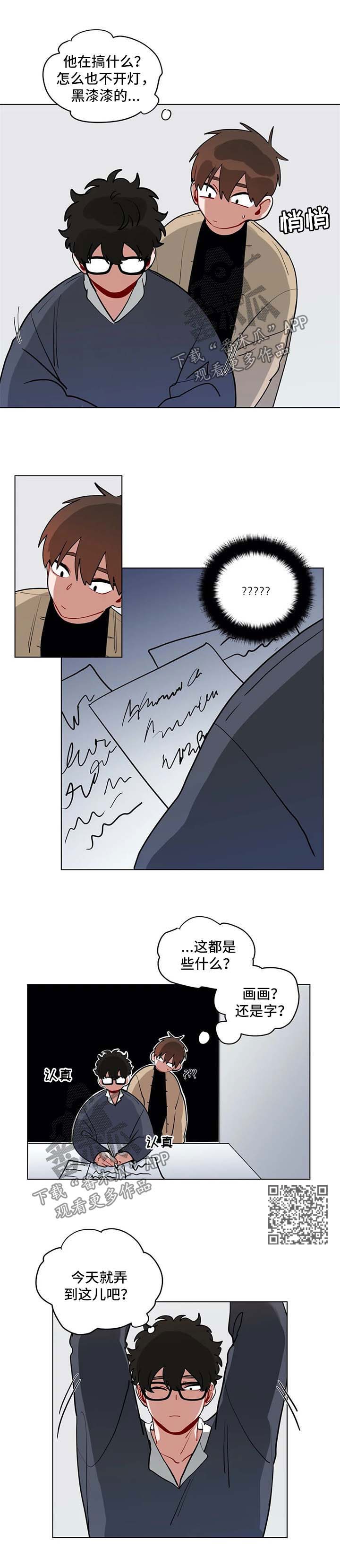 无锡疫情最新消息漫画,第166章：隐瞒什么4图