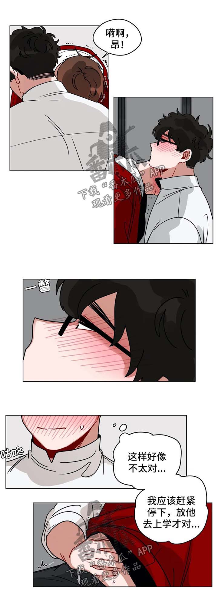 无声胜有声漫画,第171章：算账1图