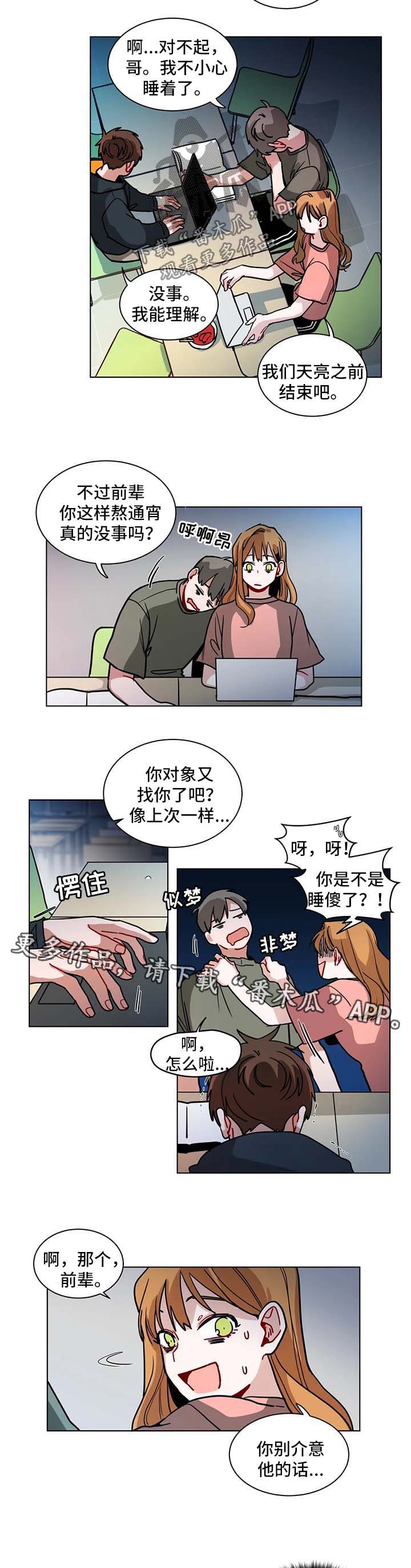 无声胜有声漫画,第118章：无法不在意3图