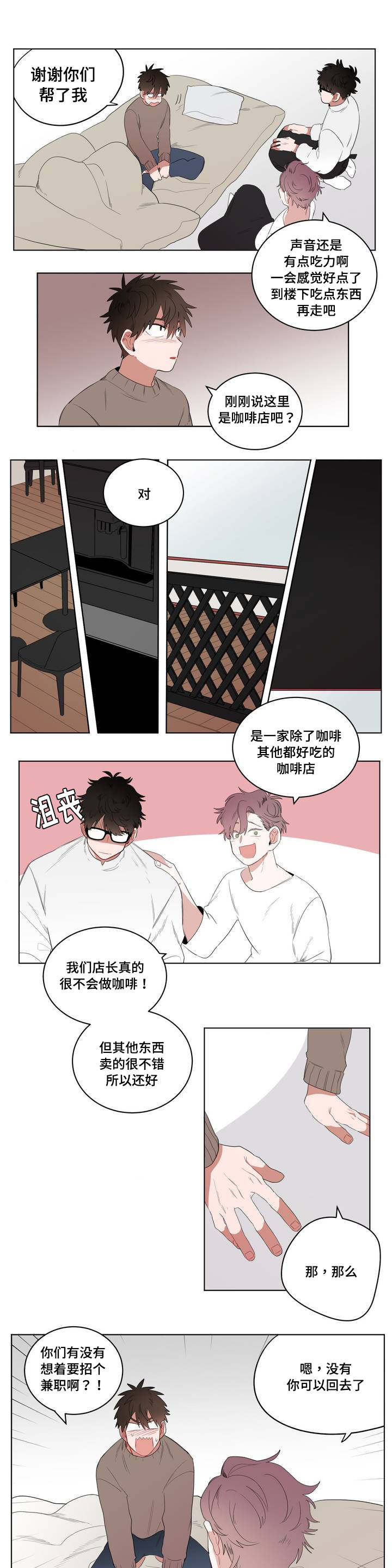 无声体验漫画在线完整免费观看漫画,第2章：店长他...听不到声音1图