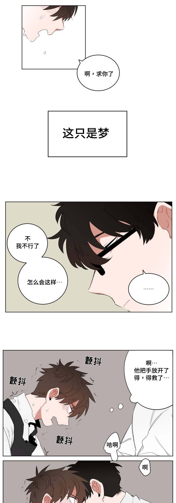 无声体验男主名字漫画,第1章：被砸到的工作2图