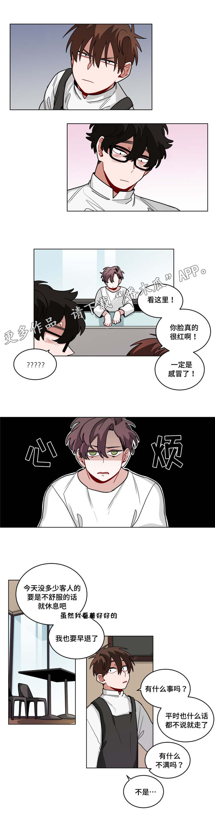 无声的雨孟庭苇完整版漫画,第63章：心累4图