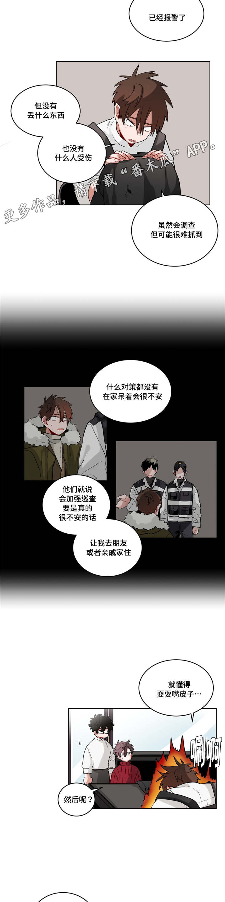 无声体验漫画在线观看完整版漫画,第27章：归来4图