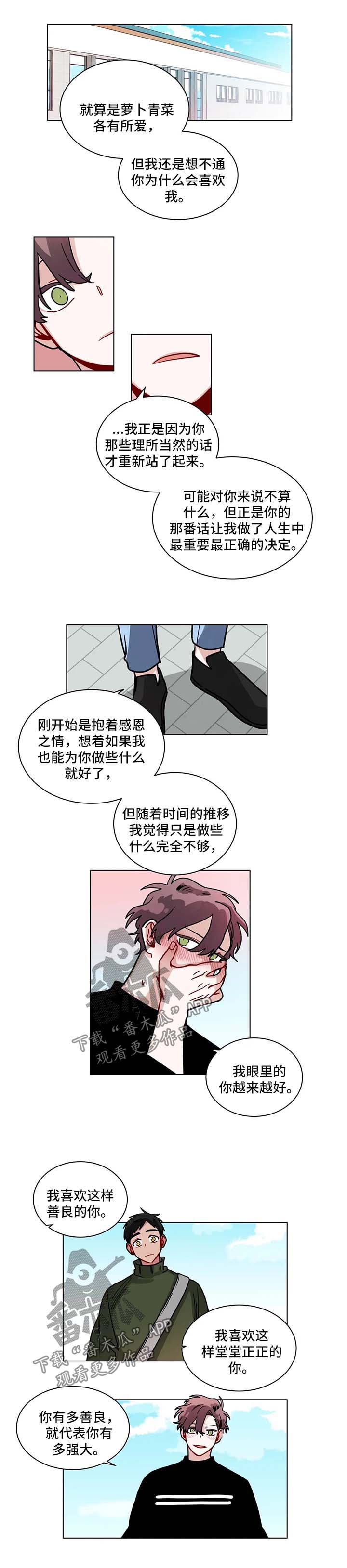 无声体验漫画在线观看完整版漫画,第117章：会喜欢上4图
