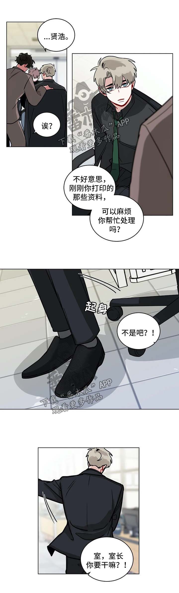 无绳跳绳跟练视频漫画,第155章：被发现了3图
