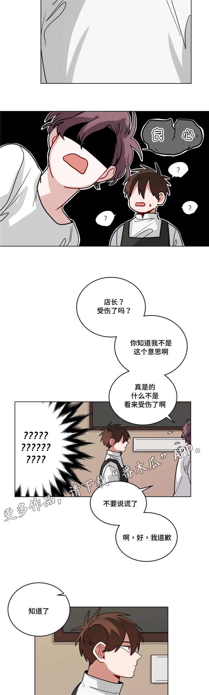 无声体验男主名字漫画,第66章：新菜单1图