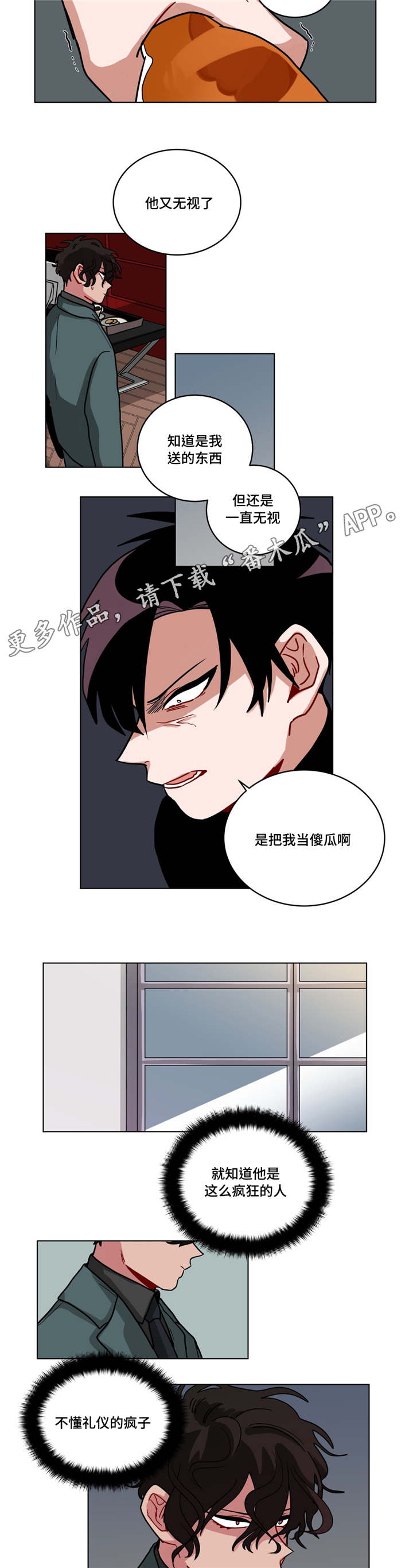 武胜天气预报15天漫画,第82章：无视3图
