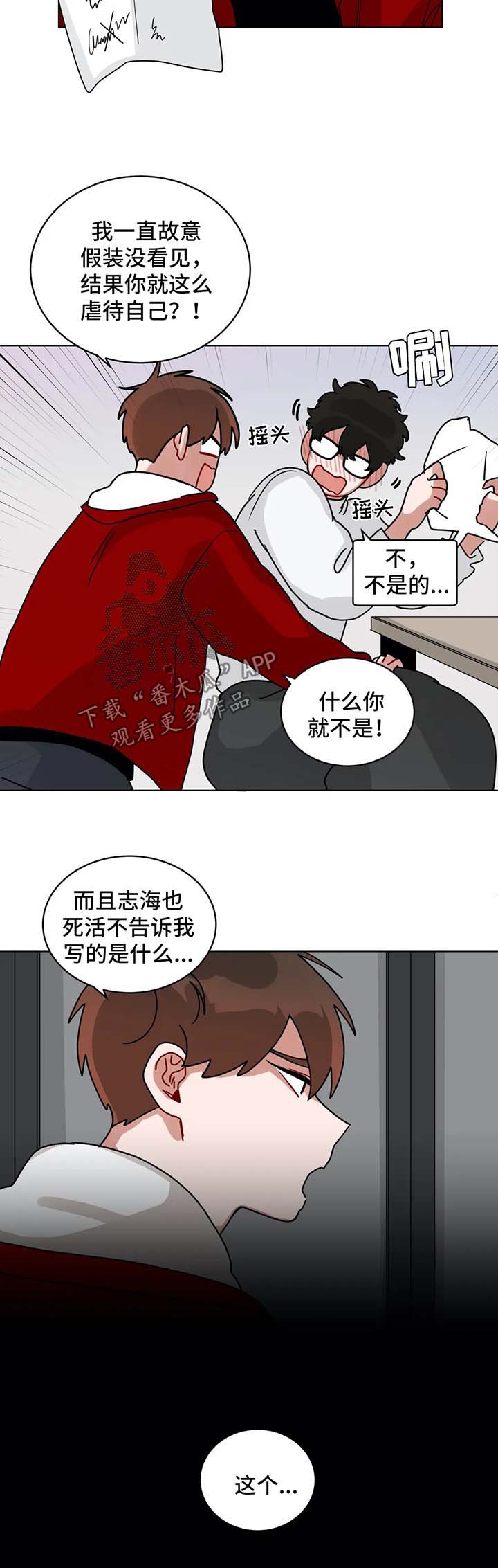 无声体验解说漫画,第169章：总有一天1图