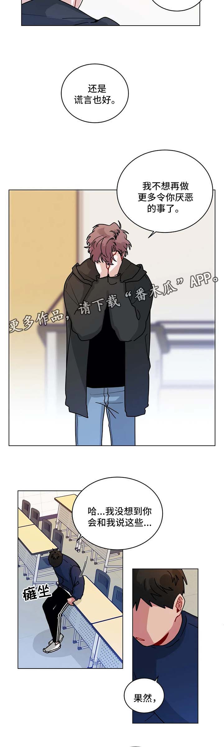 无绳跳绳跟练视频漫画,第157章：想要喜欢你5图