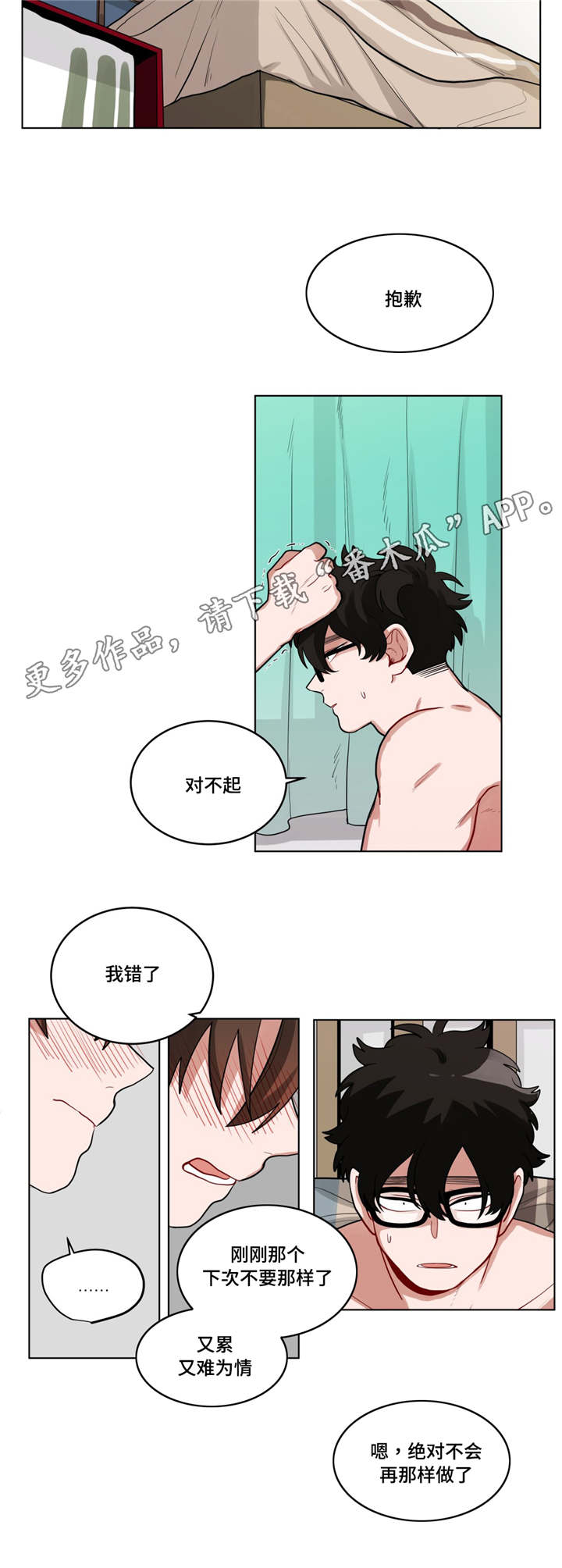 无声体验漫画在线完整免费观看漫画,第52章：自找的4图