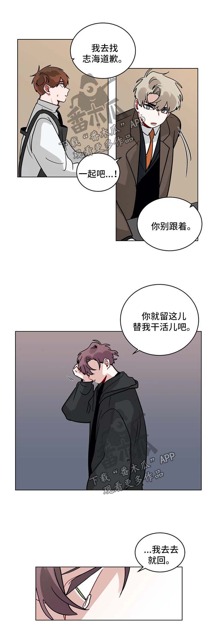 无声体验在线观看漫画,第156章：自食其果1图