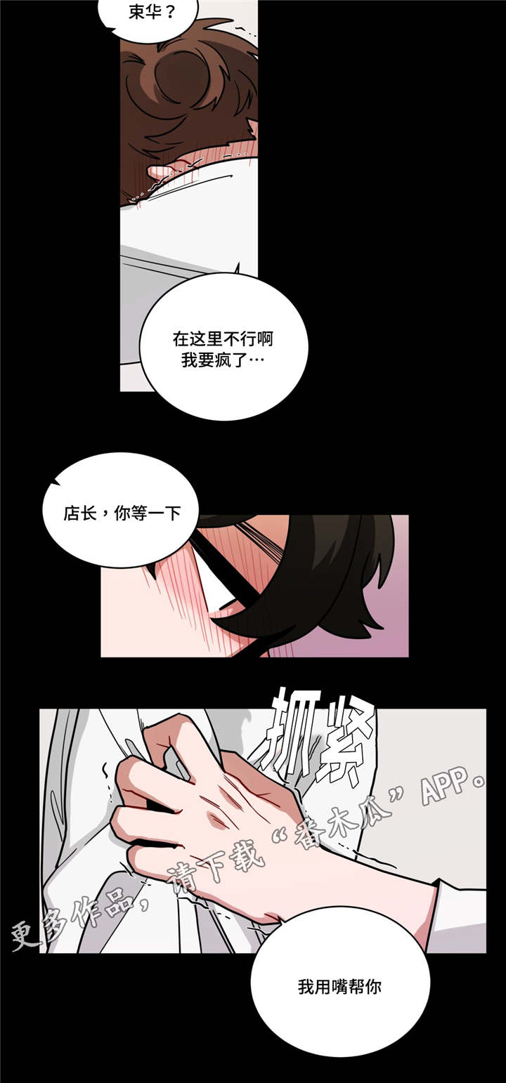 无声体验全集免费漫画,第70章：我要疯了2图