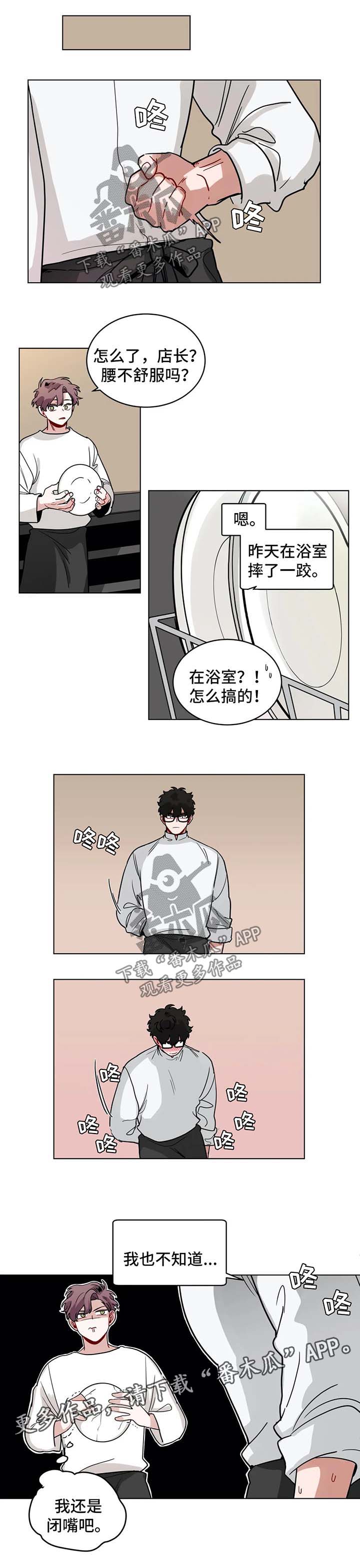 无声体验漫画在线阅读免费漫画,第148章：多虑了3图