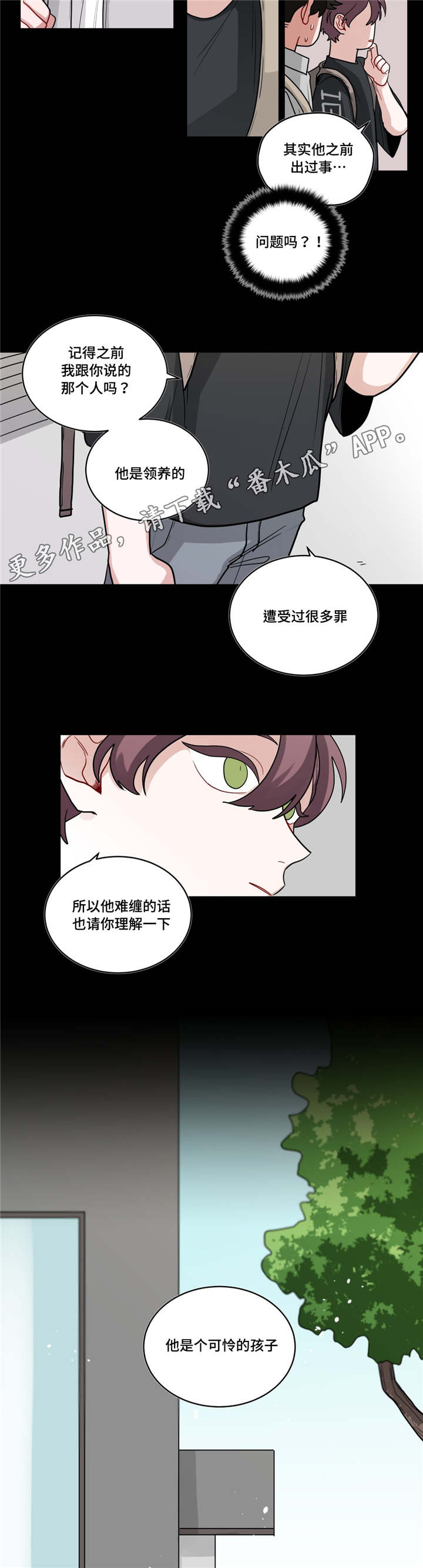 无声体验漫画,第58章：家庭教师4图